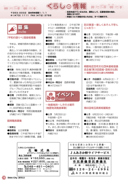くらしの 情報 - 志木市ホームページ