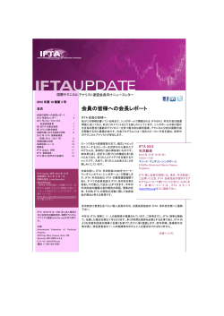 IFTA newsletter 2012autum japanese