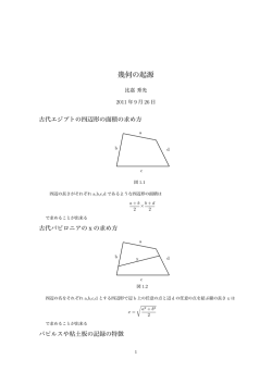 三角形の二等辺三角形の面積