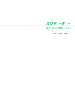 ファイル名:sougoukeikaku_p121-126 サイズ:800.95 KB