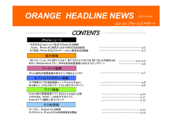 ORANGE HEADLINE NEWS (2011.10.24)