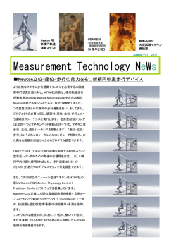 MTNW Newsletter10（PDF 380KB）