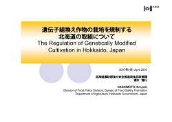 The Hokkaido Food Safety and Reliability Ordinance - GMO