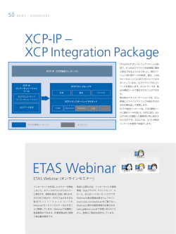 XCP Integration Package