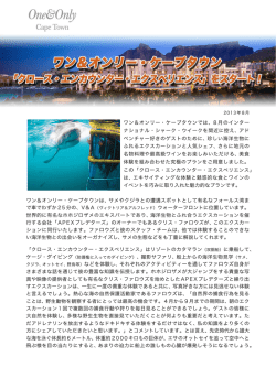 OOCT_ Shark Week - Aug 2013_JPN