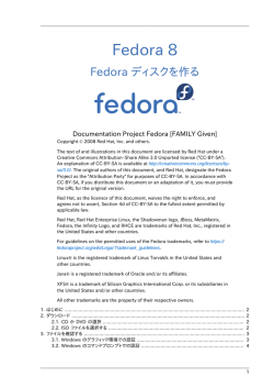 Fedora ディスクを作る - Fedora Documentation