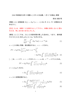 P137 の (9.19) 式の gD(ϵ) に D0ϵn PV kBT = ∫ D0ϵn ln(1 + ze−βϵ