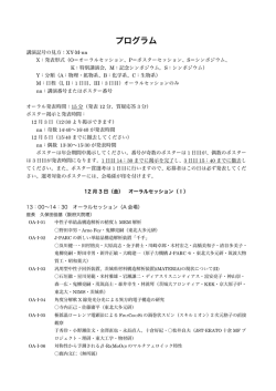 PDF形式 - 日本結晶学会