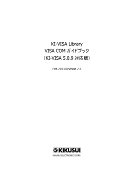 KI-VISAライブラリ・VISA COMガイドブック