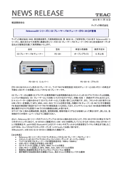 Reference301 シリーズに CD プレーヤー/FM チューナー