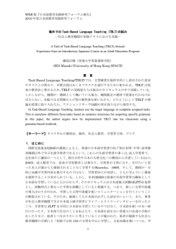 WEB 版『日本語教育実践研究フォーラム報告』 2010
