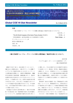 PDF: 711KB - Global COE Hi-Stat