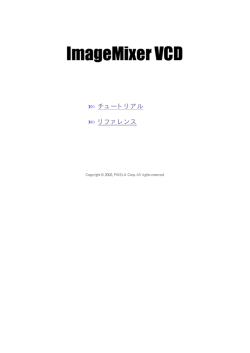 ImageMixer VCD Help