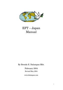 EFT-Japanマニュアルダウンロード
