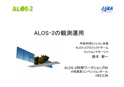 ALOS-2