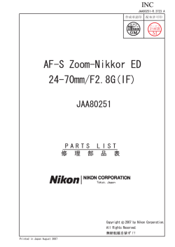 AF-S Zoom-Nikkor ED 24