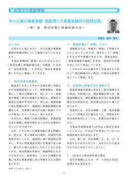 Wing/07.07 (Page 4) - 公益財団法人 茨城県中小企業振興公社