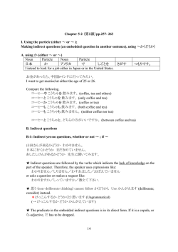 14 Chapter 5-2 （第5課）pp.257- 263 I. Using the particle (either ～ or