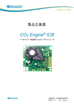 仕様書 CO 2 Engine ICB(日本語)