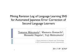 Mining Revision Log of Language Learning SNS for Automated