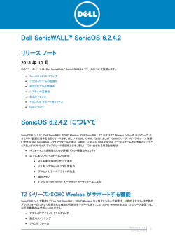 SonicOS 6.2.4.2 Release Notes, Japanese