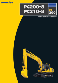 PC200-8 - コマツ建機販売