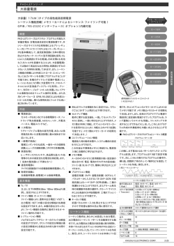 大容量電源 - Kikusui Electronics Corp.