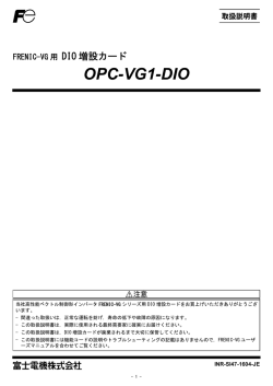 OPC-VG1-DIO - Fuji Electric Europe