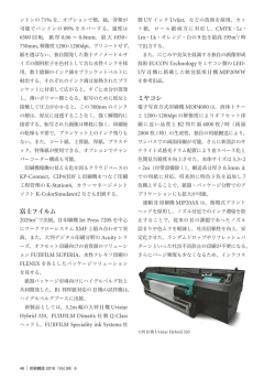 富士フィルム Press Hybrid320 FUJIFILM ヘッドと