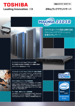 MAGNIA2505R - 東芝ソリューション株式会社