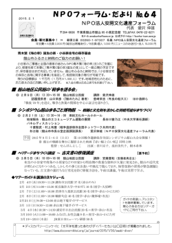 印刷用PDF - NPO 安房文化遺産フォーラム