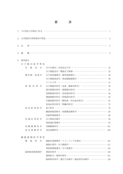 大学院入学案内2005-2006(PDFファイル 4MB)