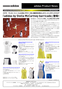 「adidas by Stella McCartney barricade」登場！