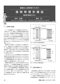 1．放熱器の種類 2．低温式暖房とは