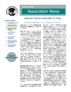 Association News - Japanese Teachers Association of Texas