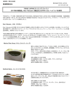 PDFファイルを見る - TIENS JAPAN ティエンズジャパン