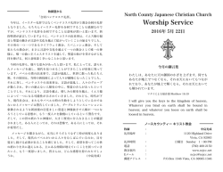 05/22/16 - North County Japanese Christian Church
