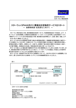 NHKがイースターパックを採用しました。