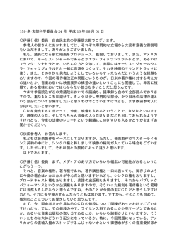 159-衆-文部科学委員会-24 号 平成 16 年 06 月 01 日 伊藤（信）委員