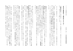 ハンドマイク演説原稿（例） 二〇〇六・五・一 日本共産党埼玉県委員会 五