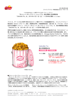 桜の季節限定缶 SAKURA Tin