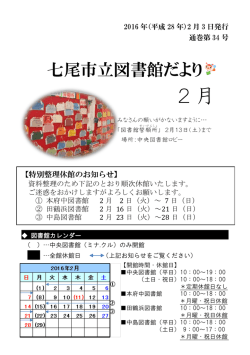 2016. 2 通巻34号(PDF： 738KB)