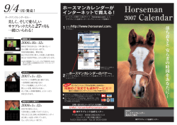 Horseman 2007 Calendar