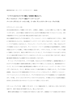 PDF:議事録4