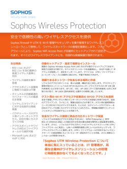 Sophos UTM Wireless Protection