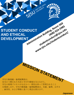 STUDENT CONDUCT CODE