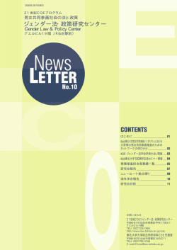News Letter 第10号（2006年3月1日発行）