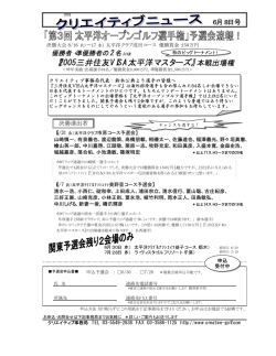 『2005三井住友VISA太平洋マスターズ』本戦出場権