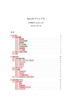 PDF版 - Ayumi`s Lab.