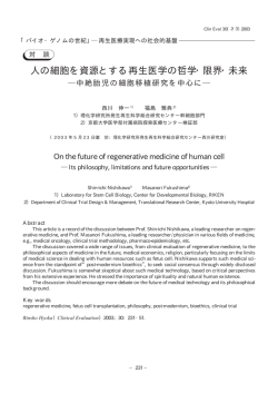 Rinsho Hyoka (Clinical Evaluation)（in Japanese)